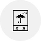 吸水性強
