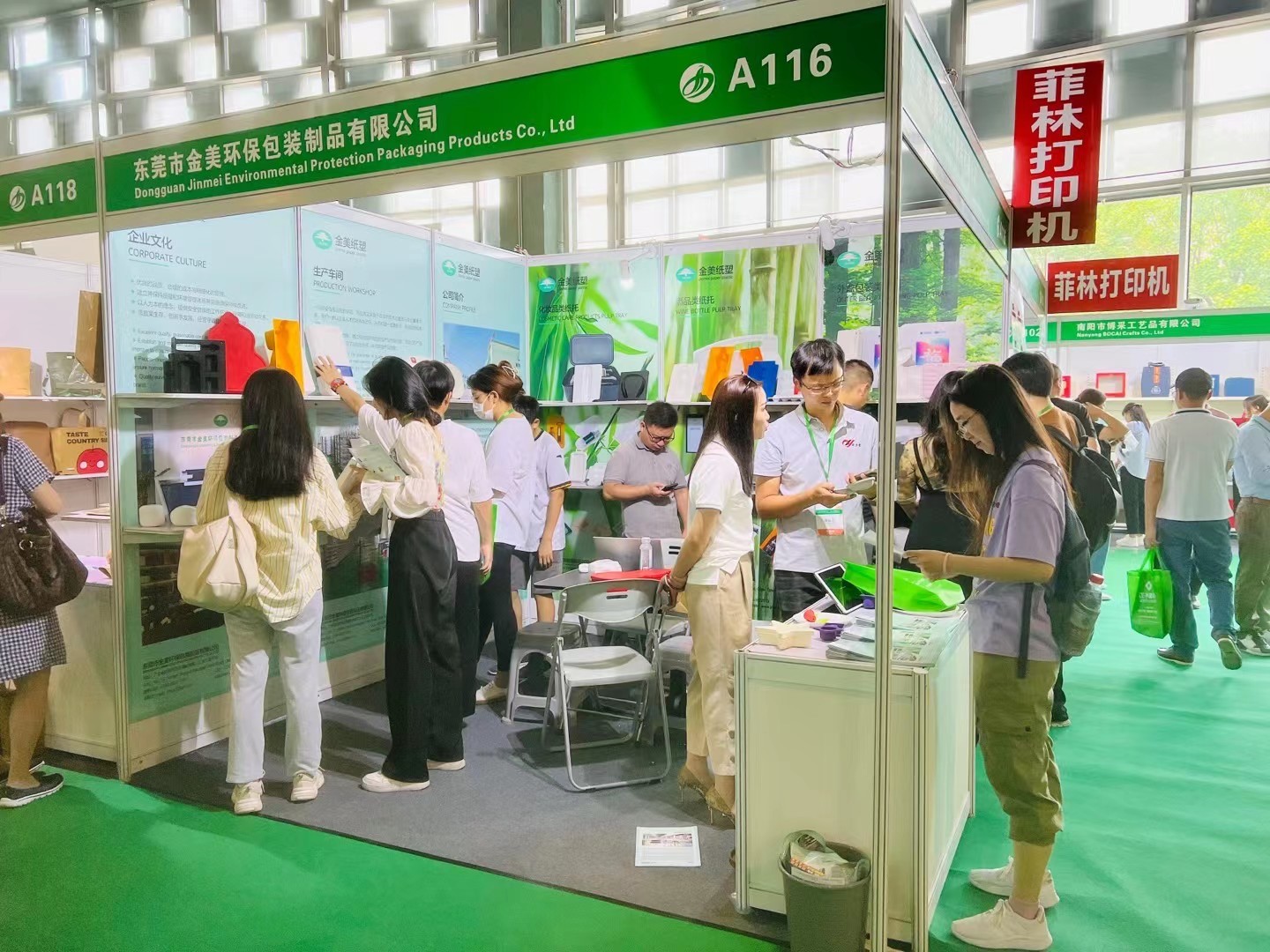 环保（bǎo）纸托包装