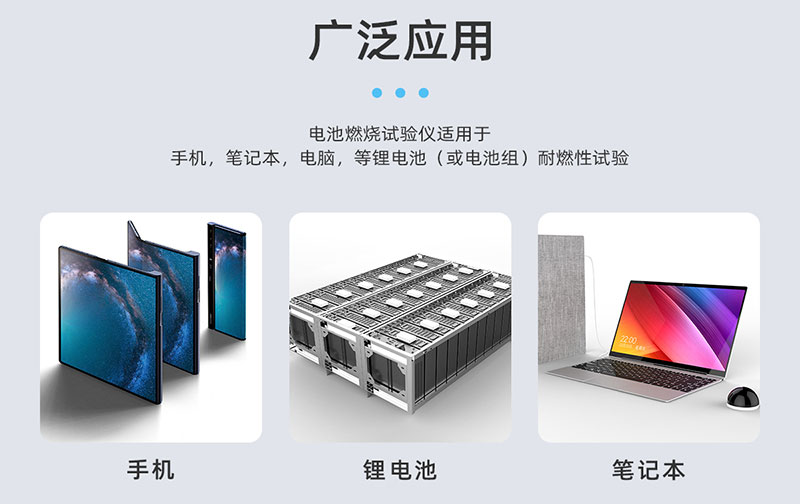 HD-H209-電池燃(rán)燒試(shì)驗機(jī)-800_04.jpg