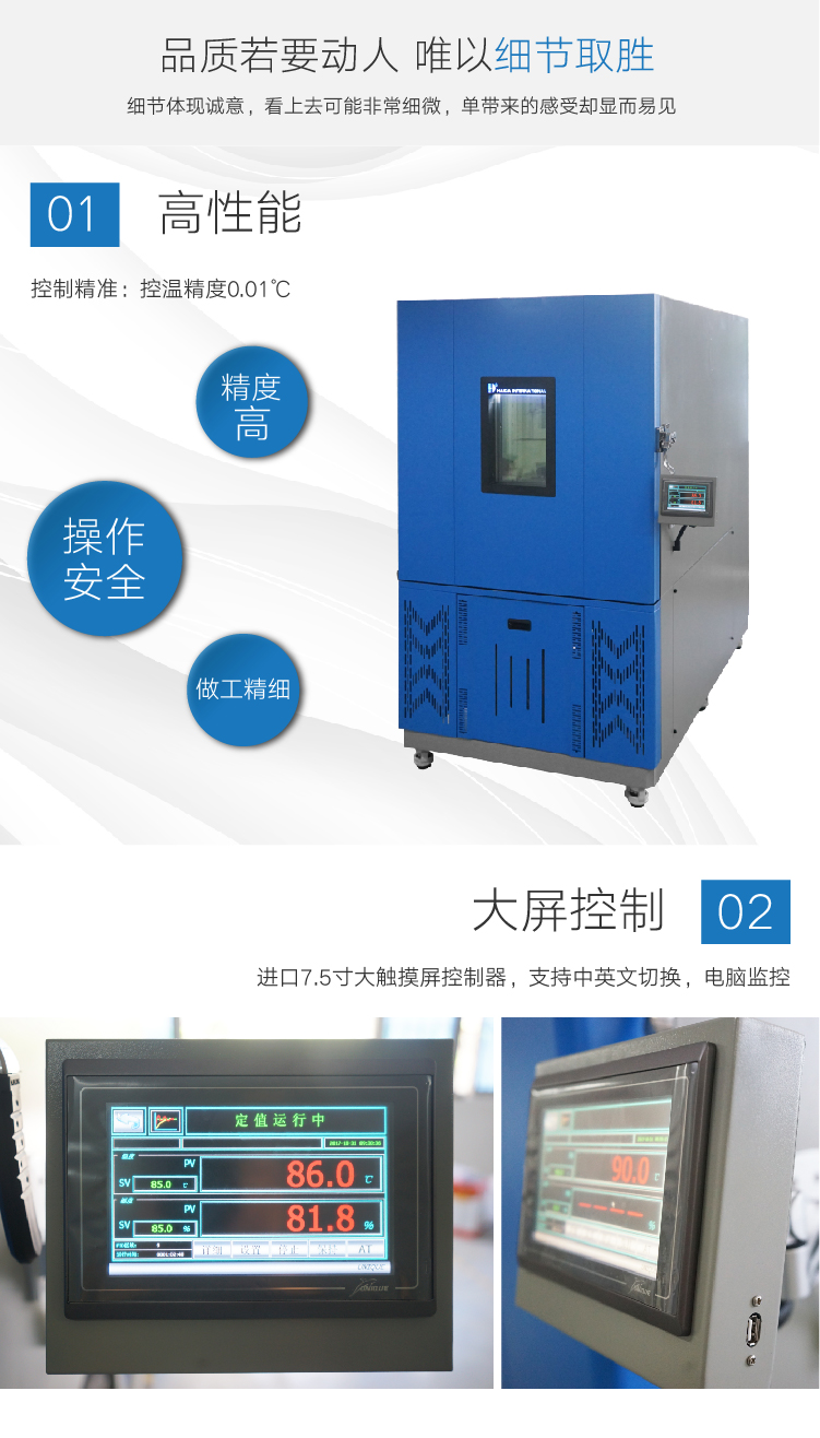 HD-E708快速溫變(biàn)試驗箱(xiāng)-03