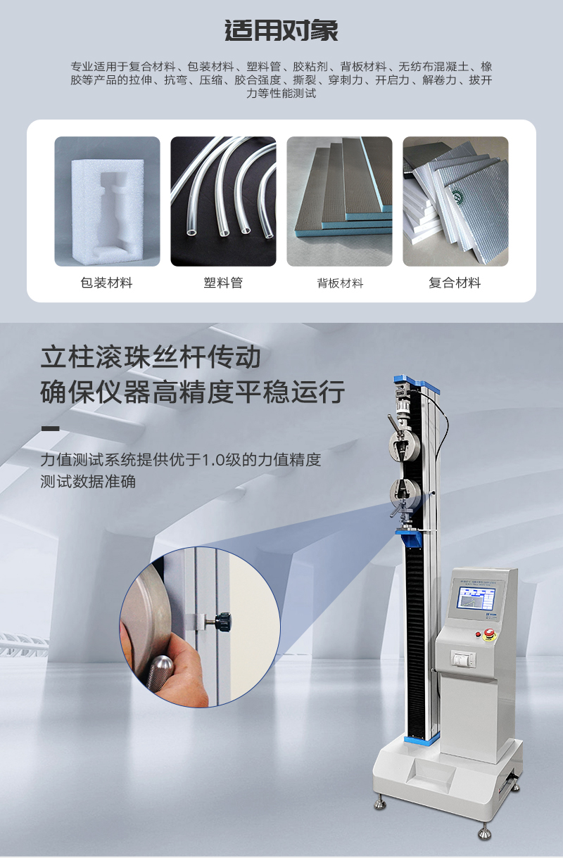 HD-B617-S電腦伺服(fú)拉力材料試驗儀_02.jpg