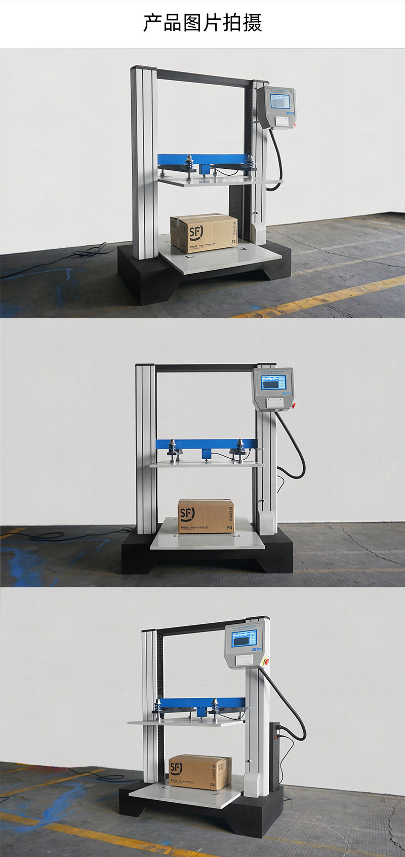 HD-A501-900-微電腦式（shì）紙箱抗壓試驗儀_06.jpg