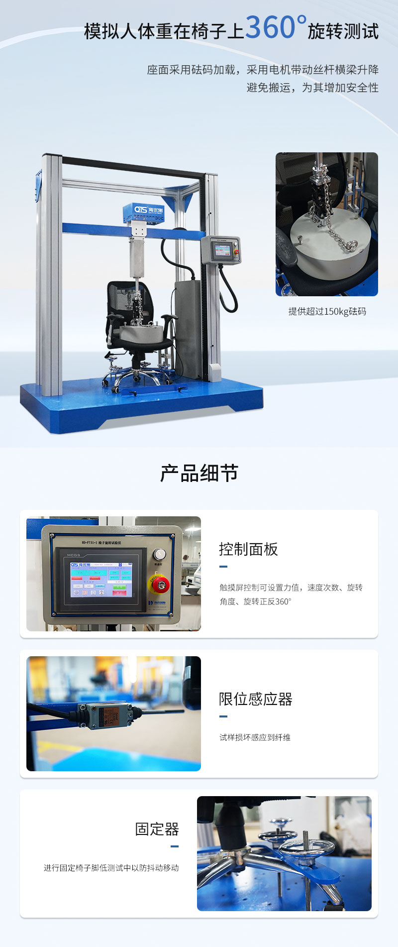HD-F731-1-椅子旋轉試驗儀(yí)_02.jpg