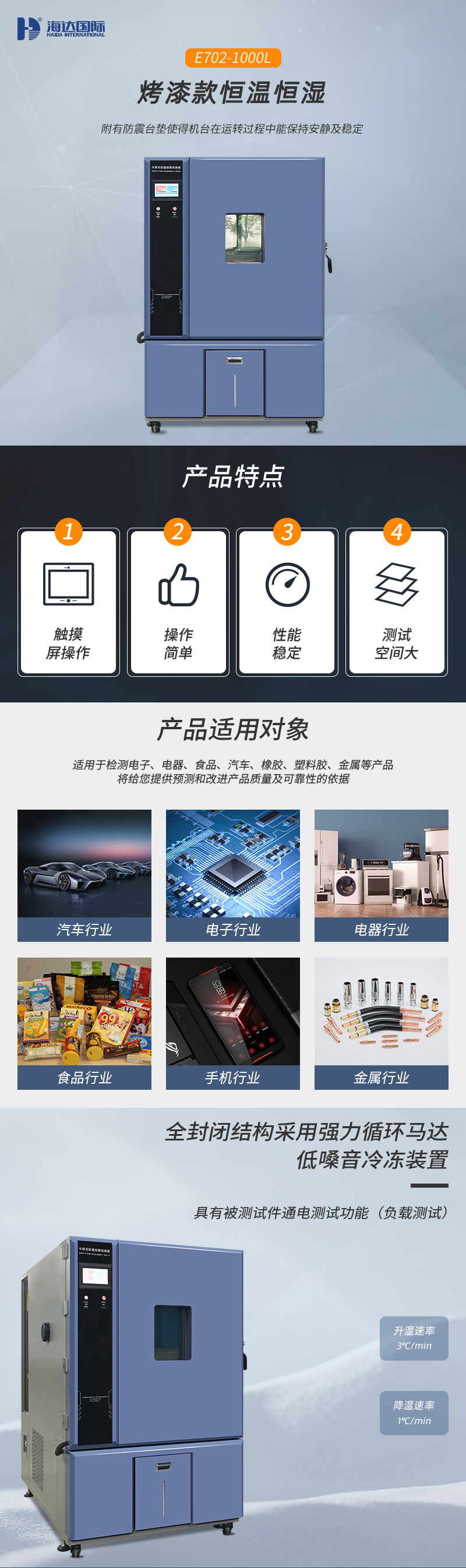 HD-E702-1000K-恒温恒湿试验箱_01.jpg
