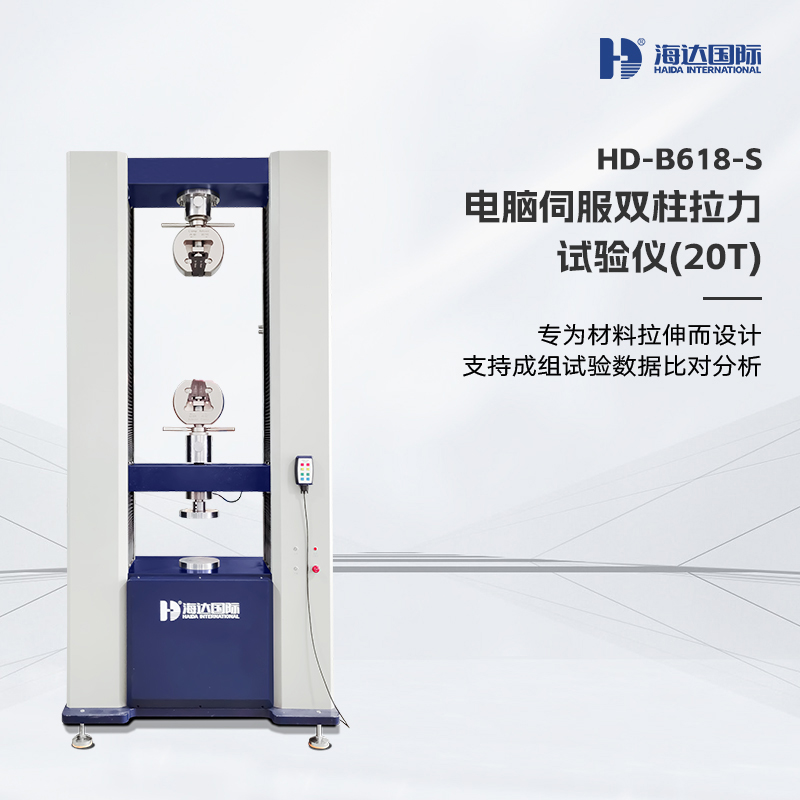 HD-B618-S-20T-双柱拉力(lì)试验(yàn)仪-详情页_01.jpg