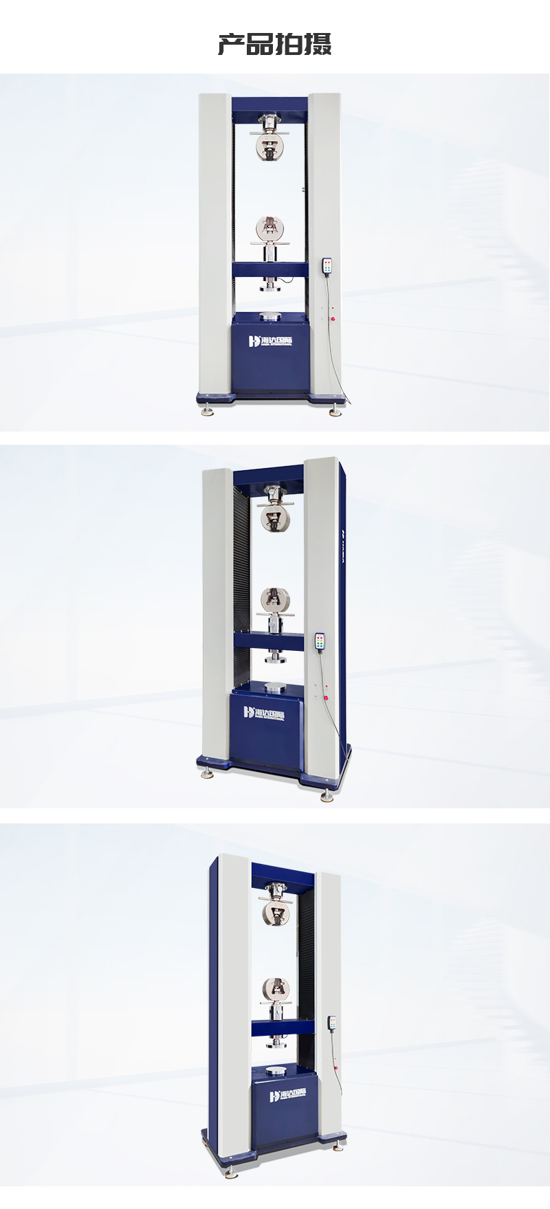HD-B618-S-20T-双柱拉力试(shì)验(yàn)仪-详情页_05.jpg