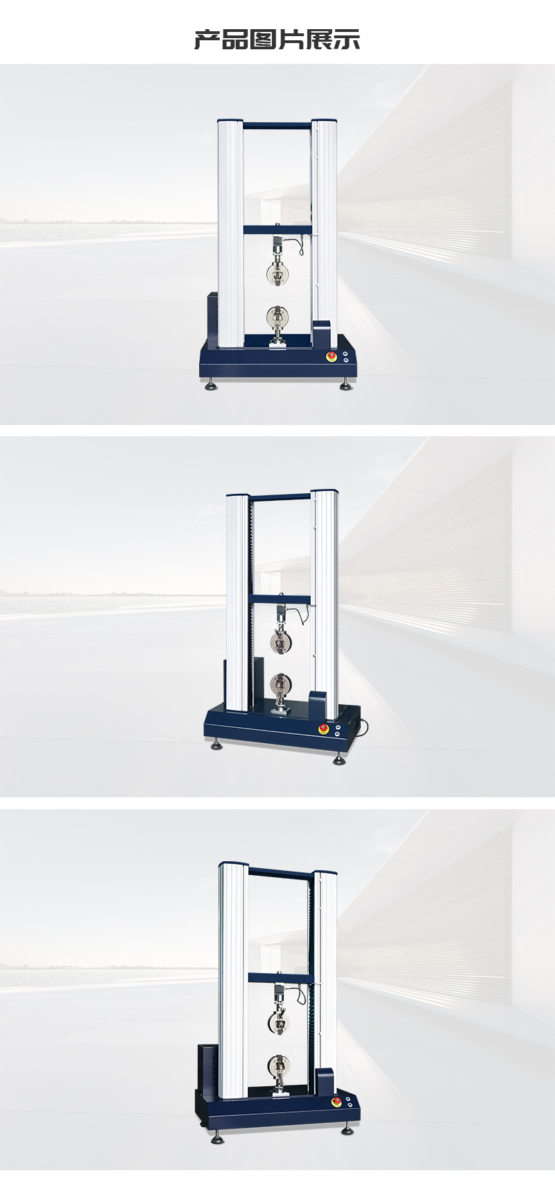 HD-B604-S-電腦伺(sì)服雙柱(zhù)拉力材料(liào)試驗儀_04.jpg