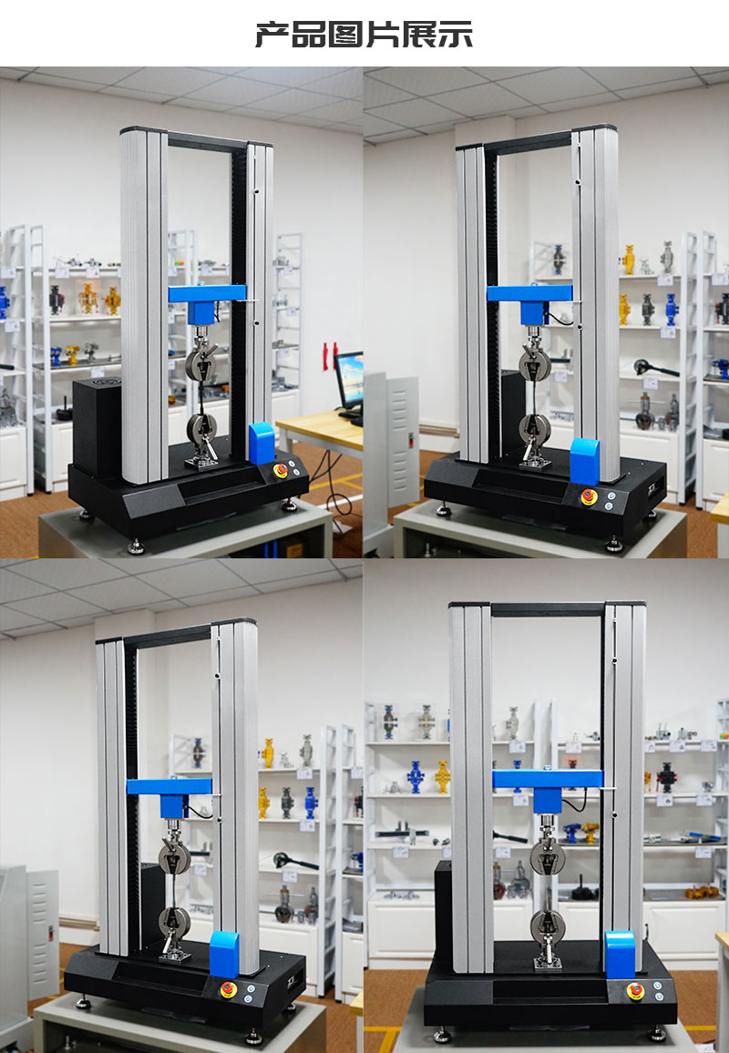 HD-B604-S-電腦伺服雙（shuāng）柱拉力材料（liào）試（shì）驗儀_04.jpg