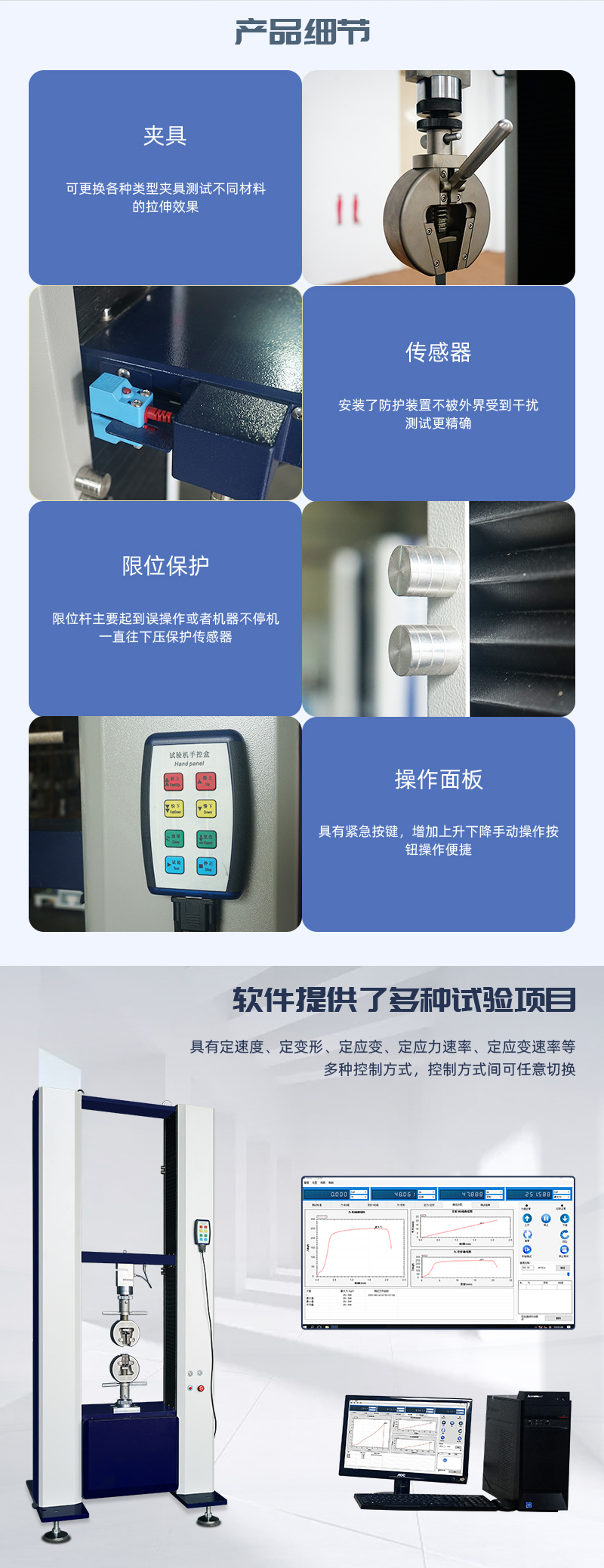 HD-B615-S-电脑伺(sì)服双柱拉力试验仪_02.jpg