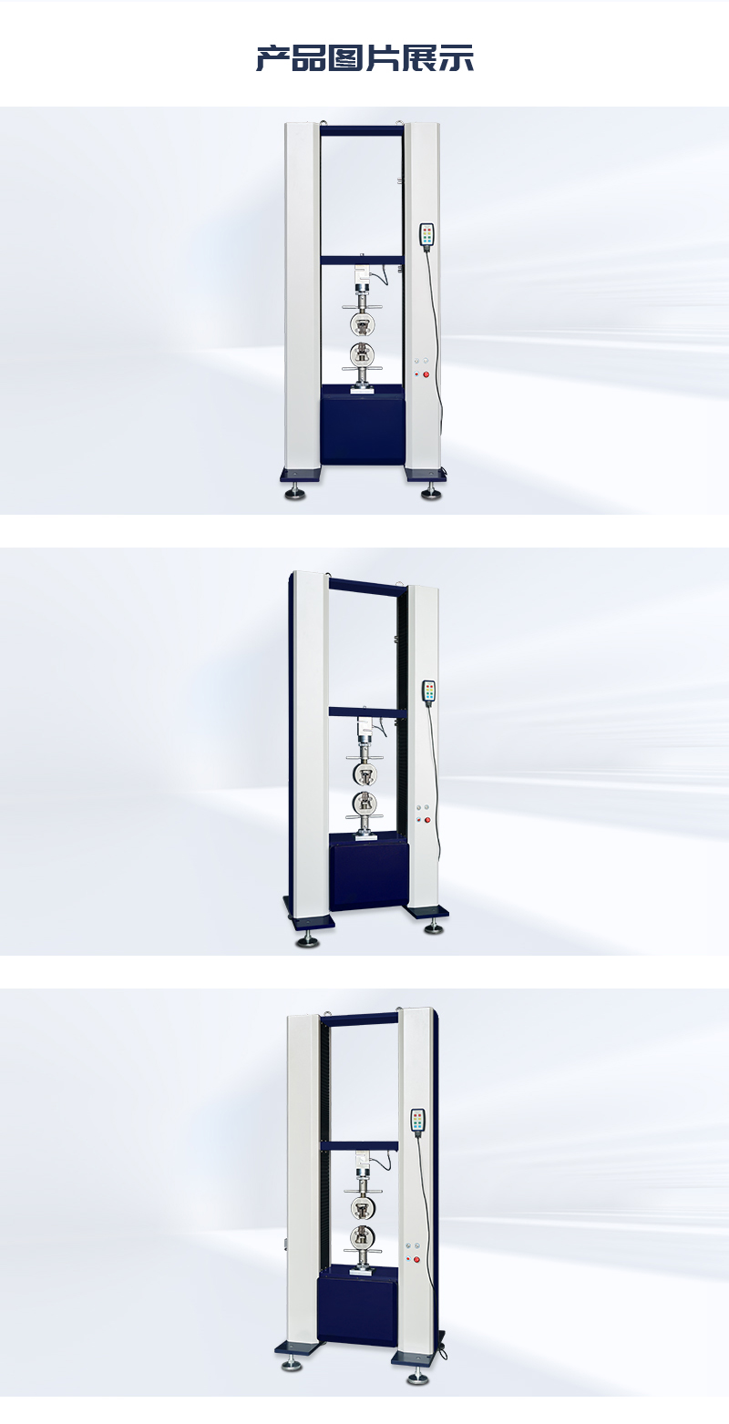 HD-B615-S-电脑伺(sì)服双柱拉力试验(yàn)仪_04.jpg