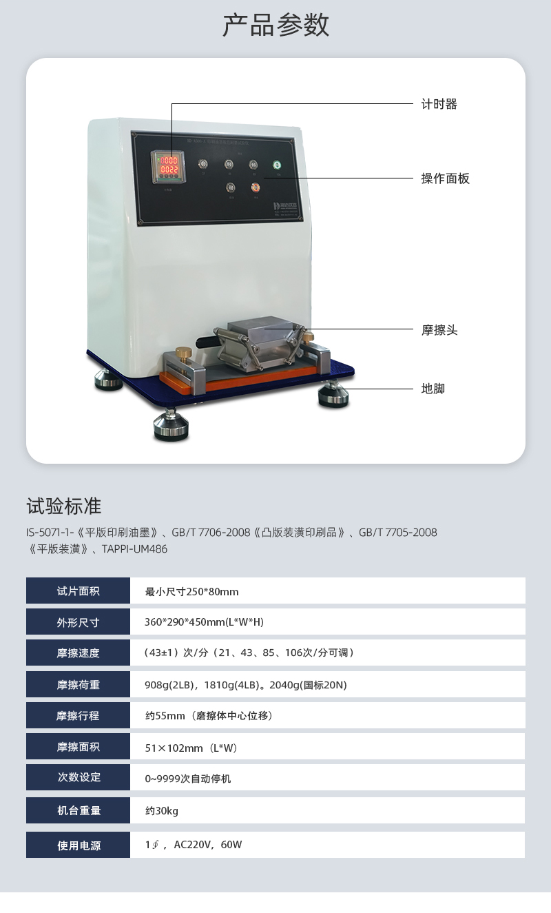 HD-A508-印刷油墨脫色耐(nài)磨試驗儀_03.jpg