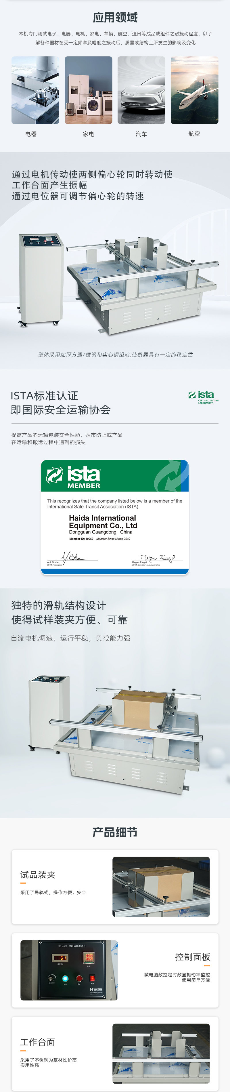HD-A521-模擬運輸(shū)振動台_02.jpg