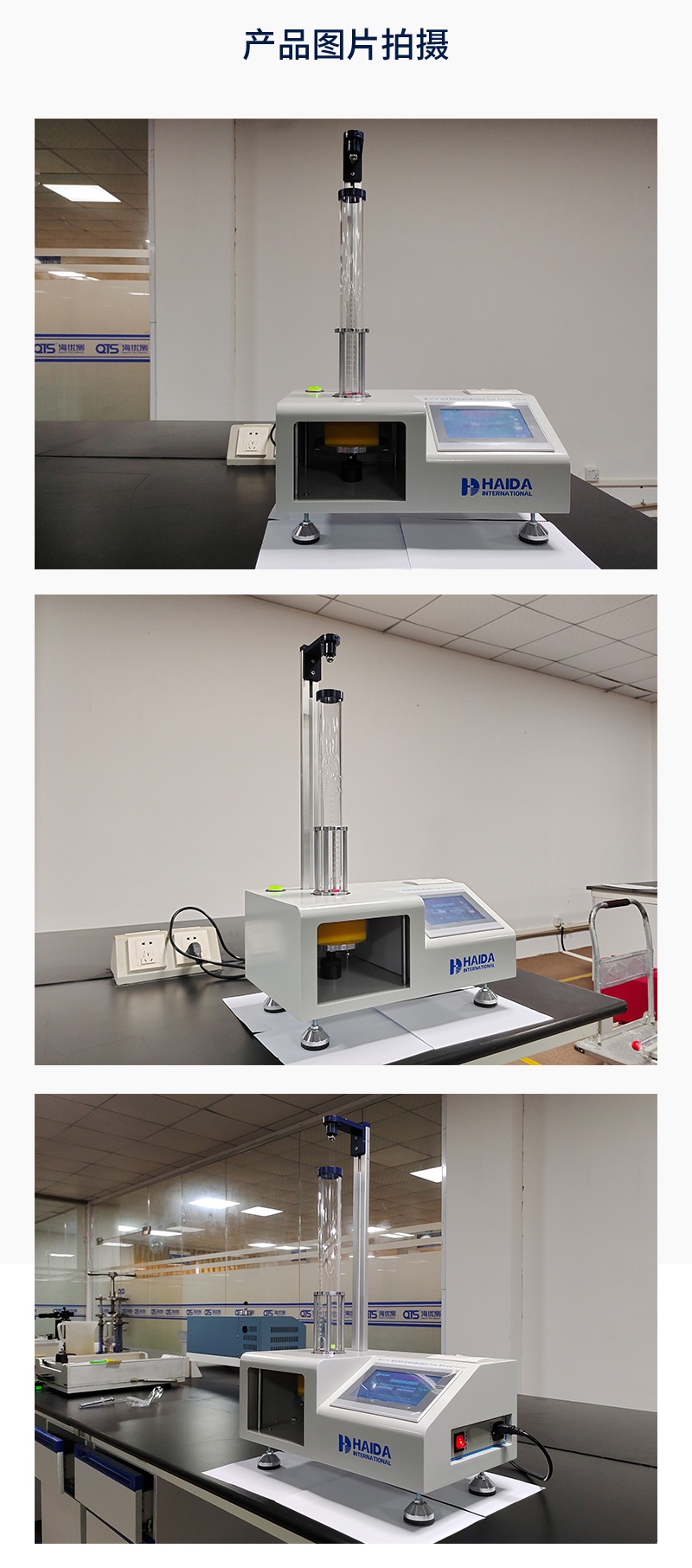 2. HD-F754 落球回彈試（shì）驗儀詳情頁_04.jpg