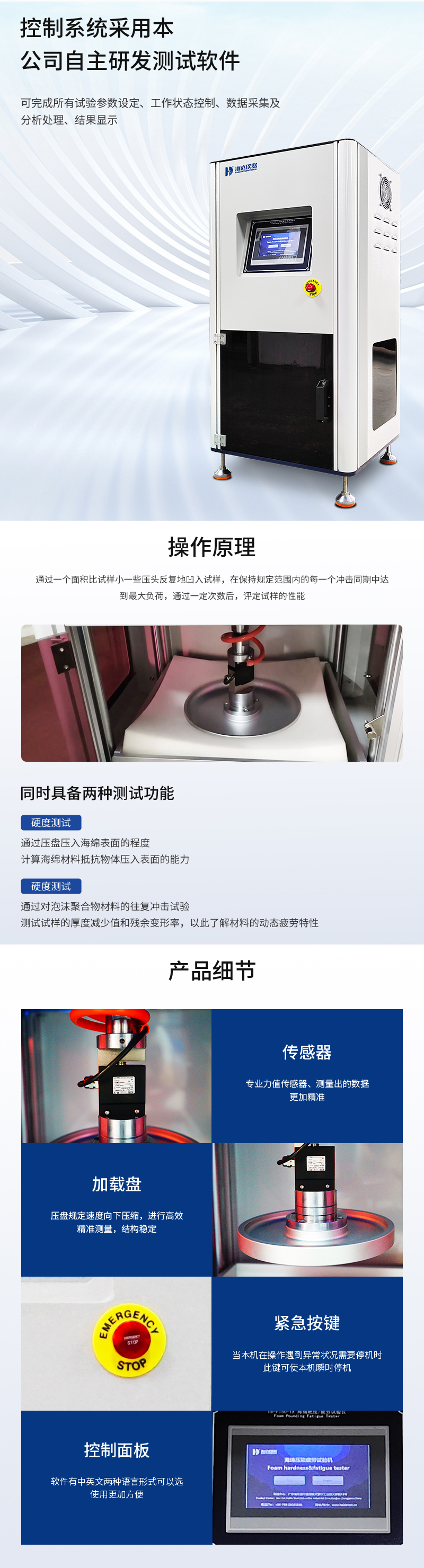 2. HD-F750-1A-海綿硬度(dù)疲(pí)勞試驗儀詳情頁_02.jpg