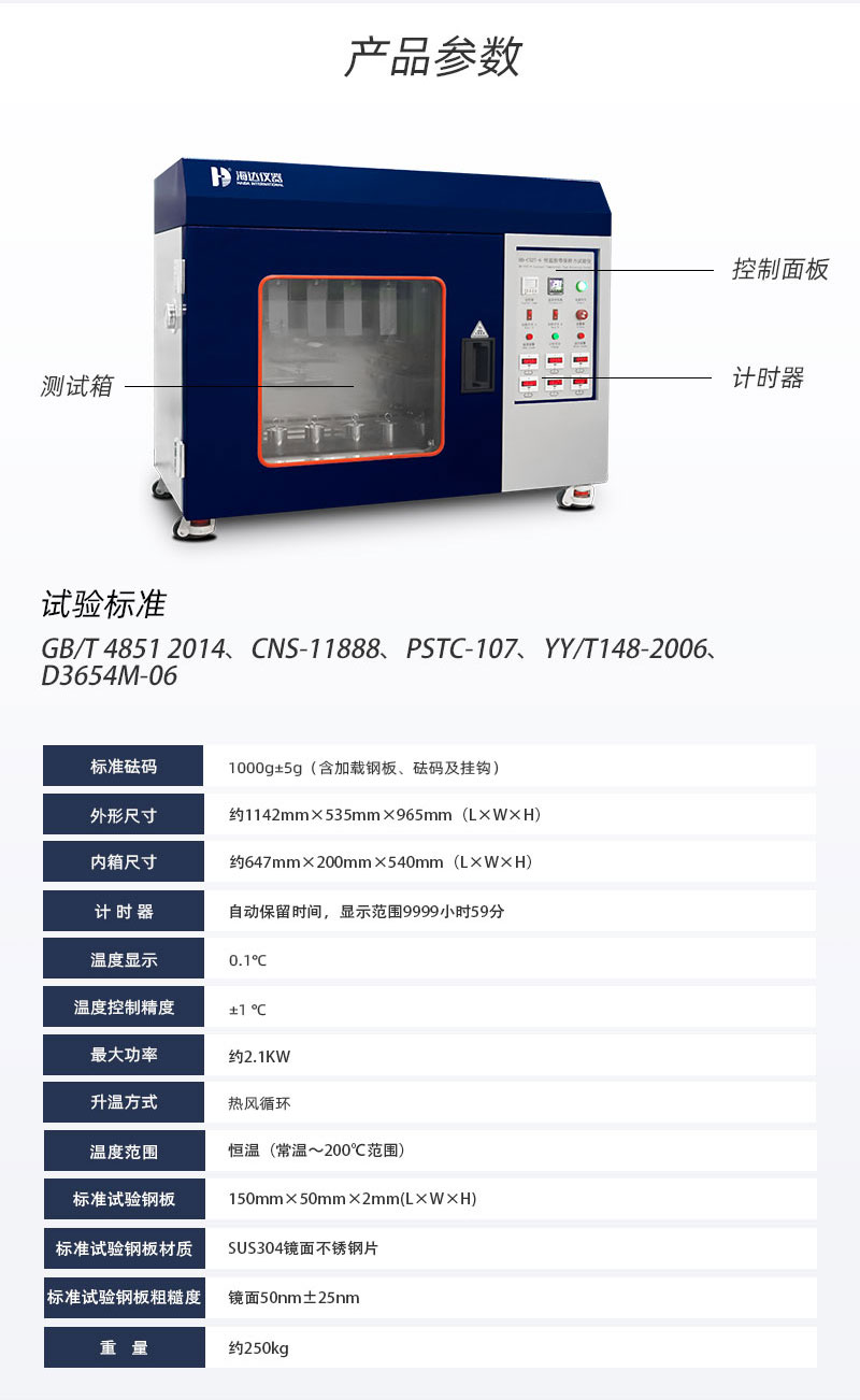 2. HD-C527-6-恒溫（wēn）膠帶保持力試驗儀(6組（zǔ）)_03.jpg