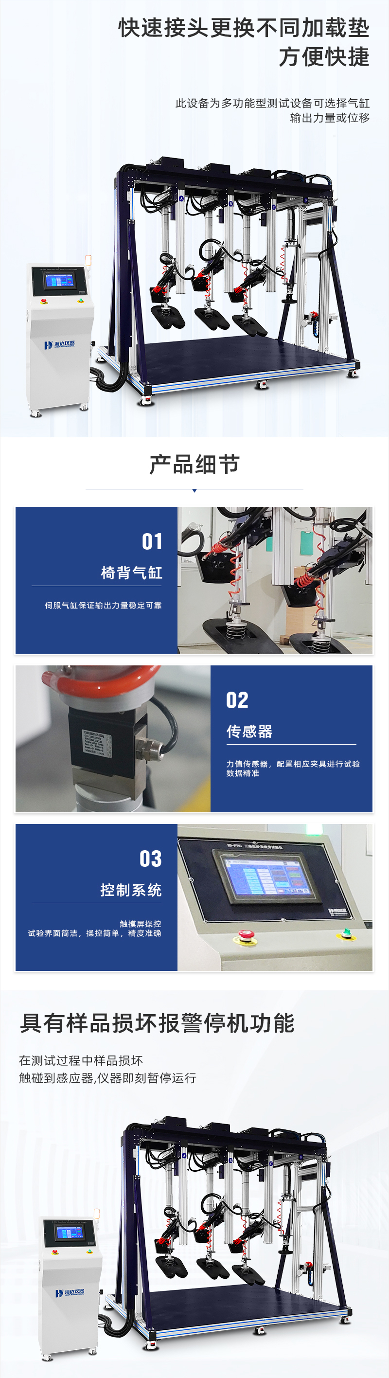 2. HD-F761三(sān)坐沙發測試(shì)儀(yí)詳情頁_02.jpg
