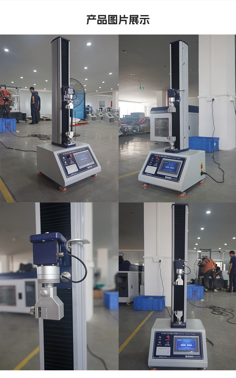 2. HD-B602-桌上型拉力試驗儀(yí)_04.jpg